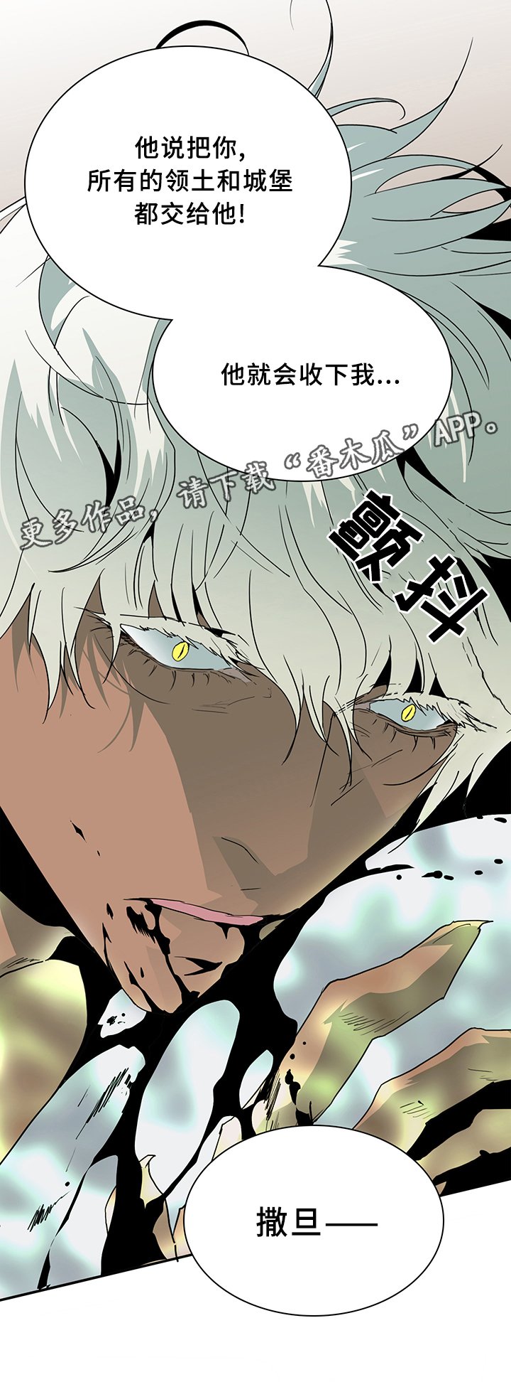 第72章：笨蛋