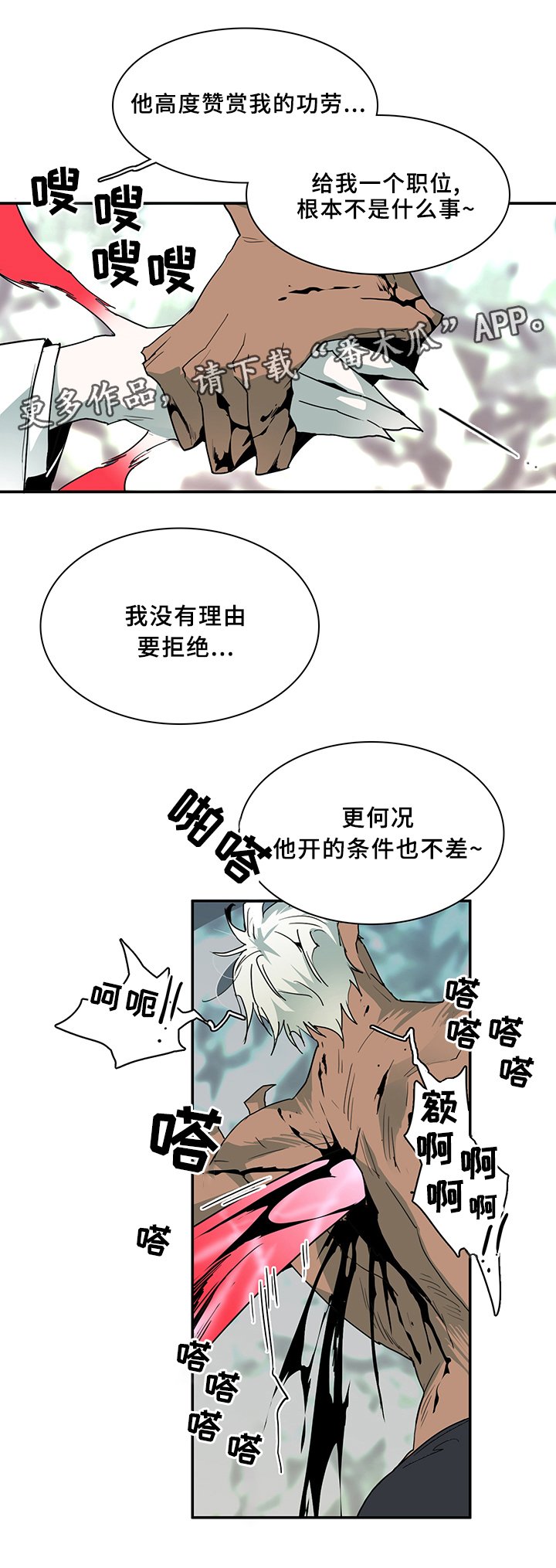 第72章：笨蛋