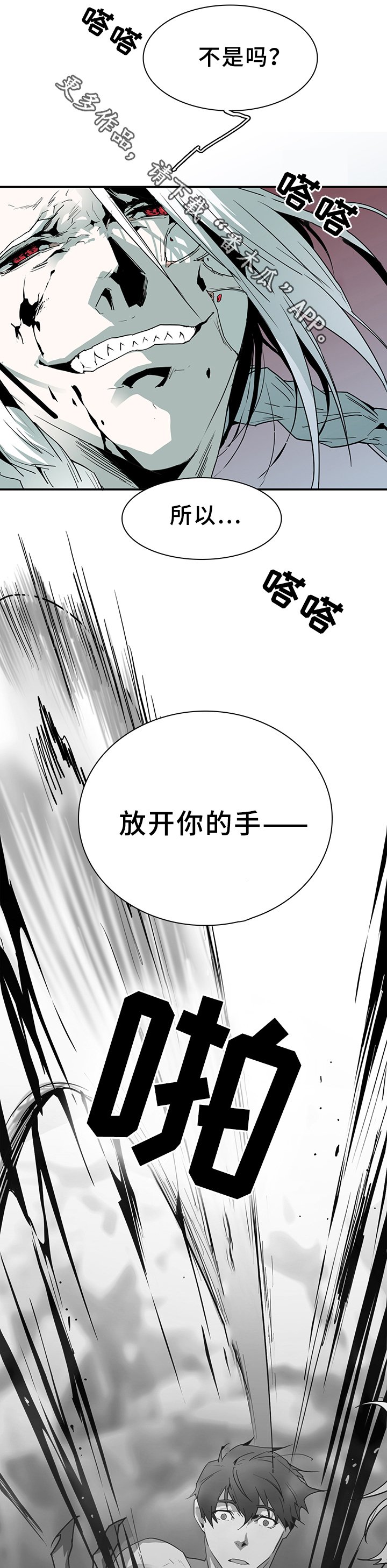 第72章：笨蛋