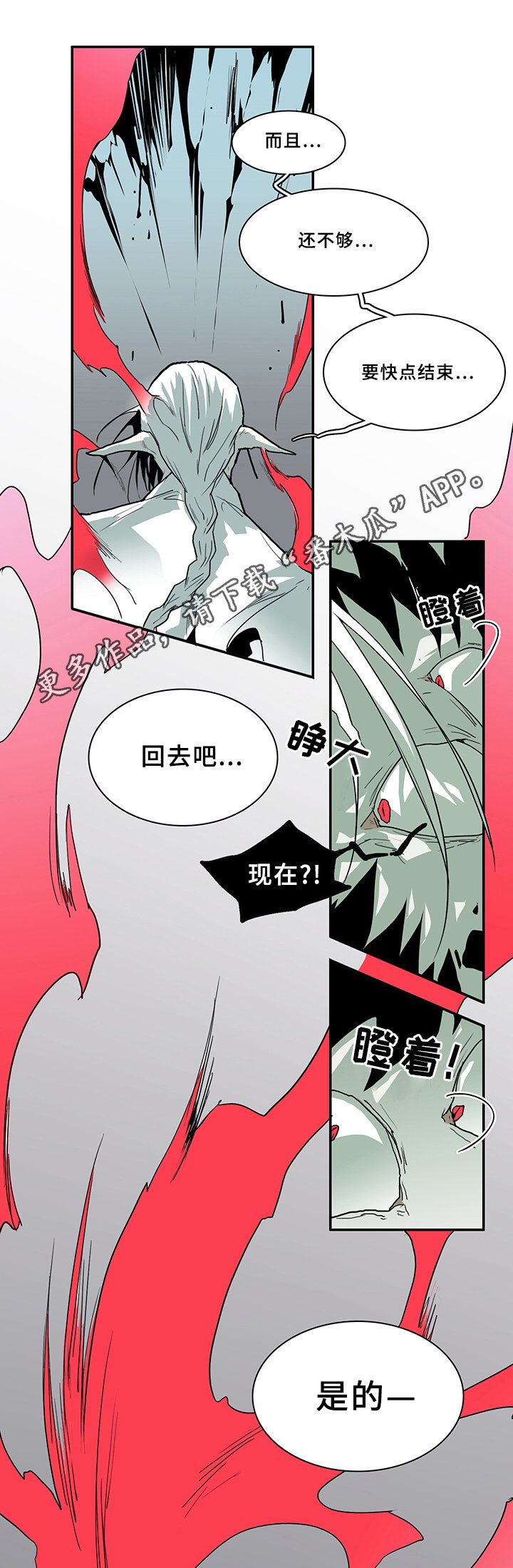 第73章：进攻