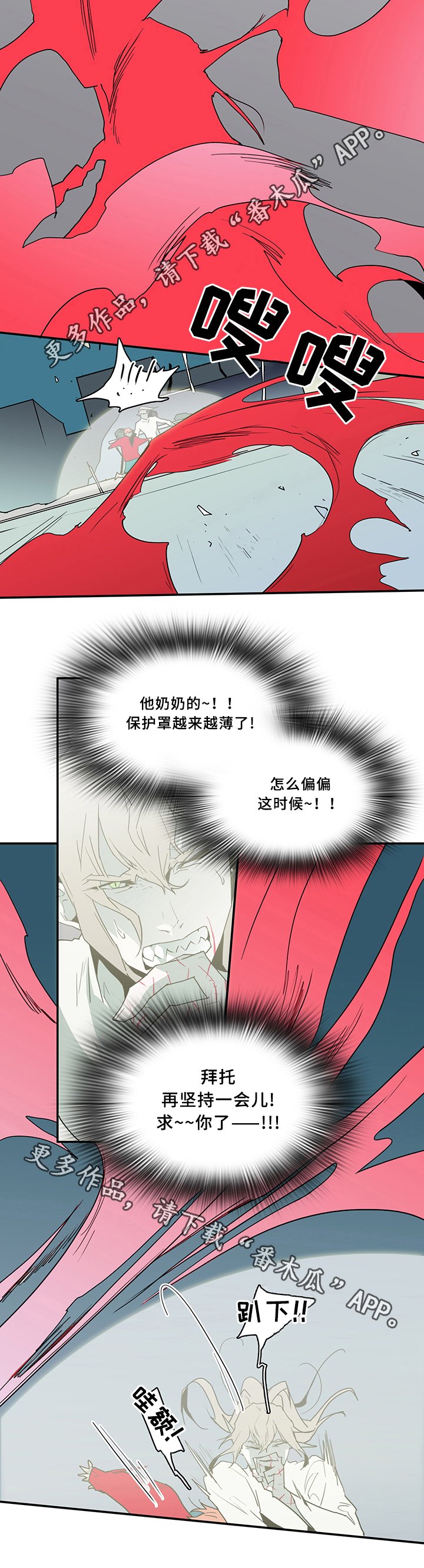 第73章：进攻