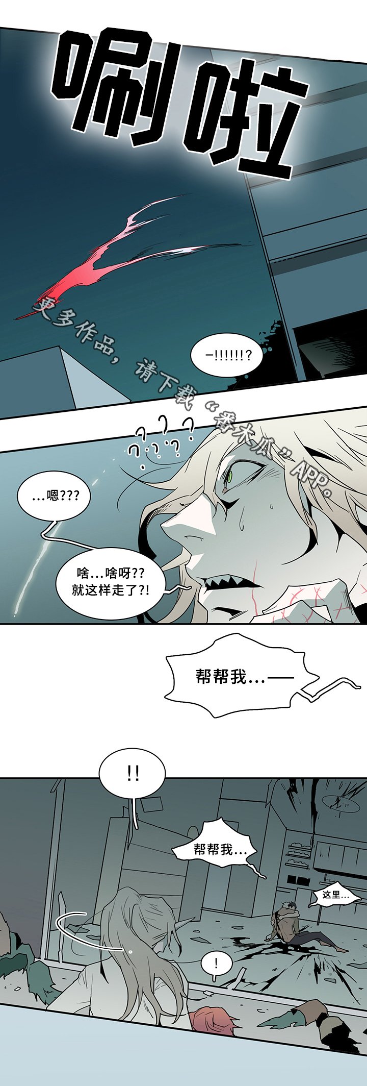 第73章：进攻