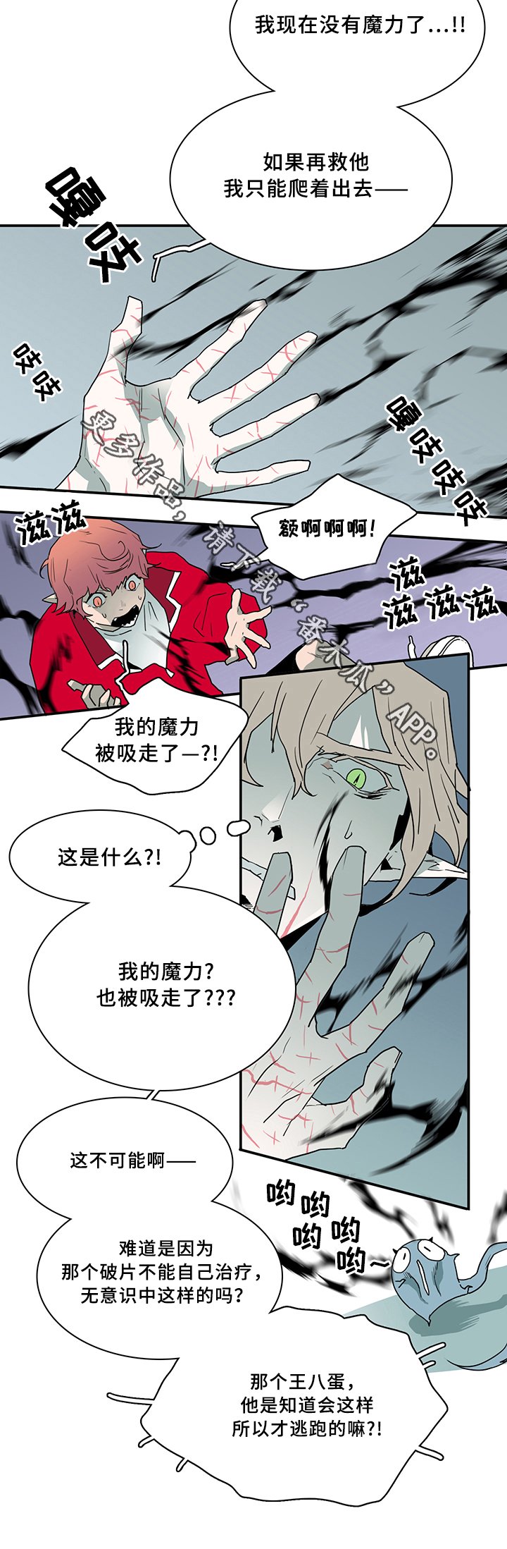 第73章：进攻
