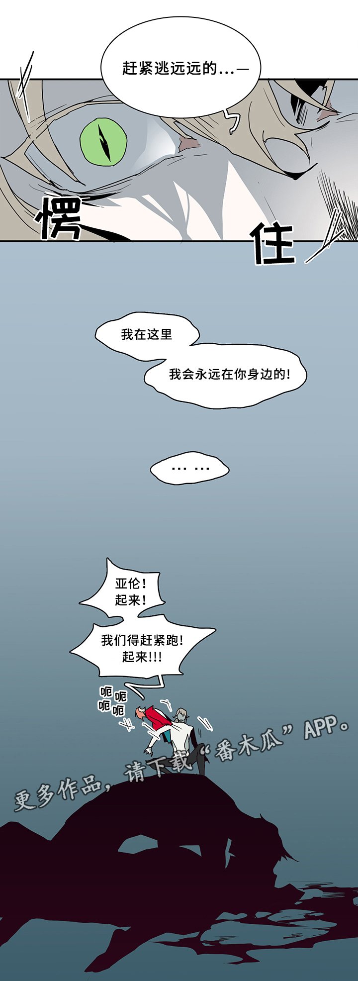 第73章：进攻