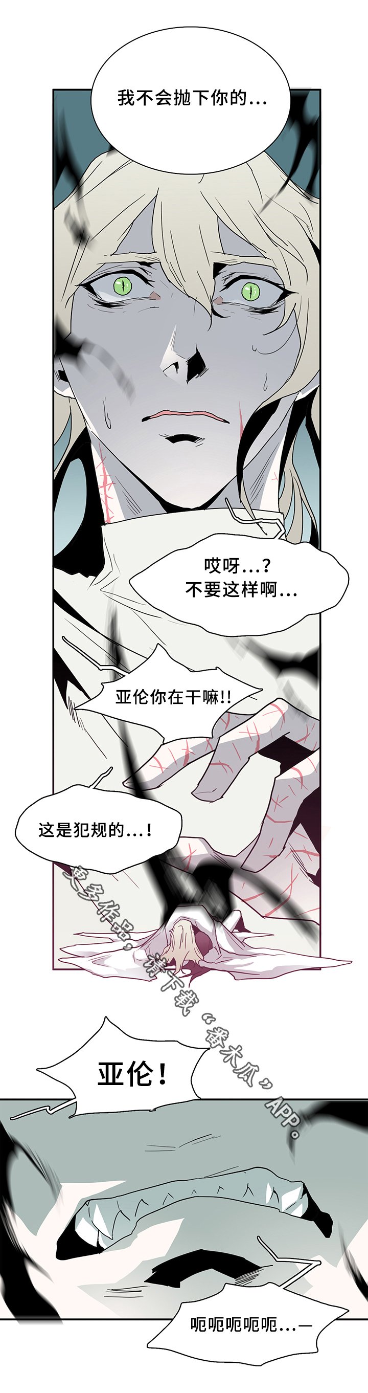 第73章：进攻