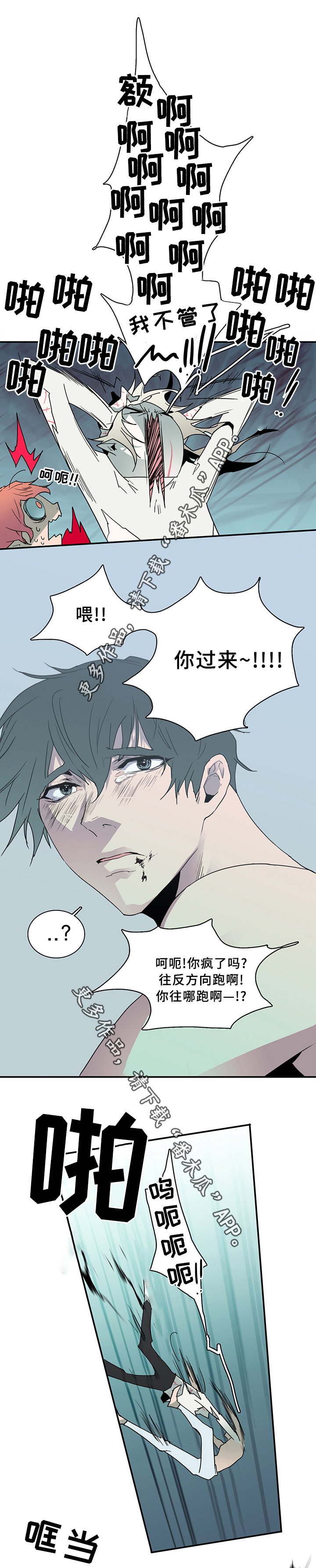 第73章：进攻