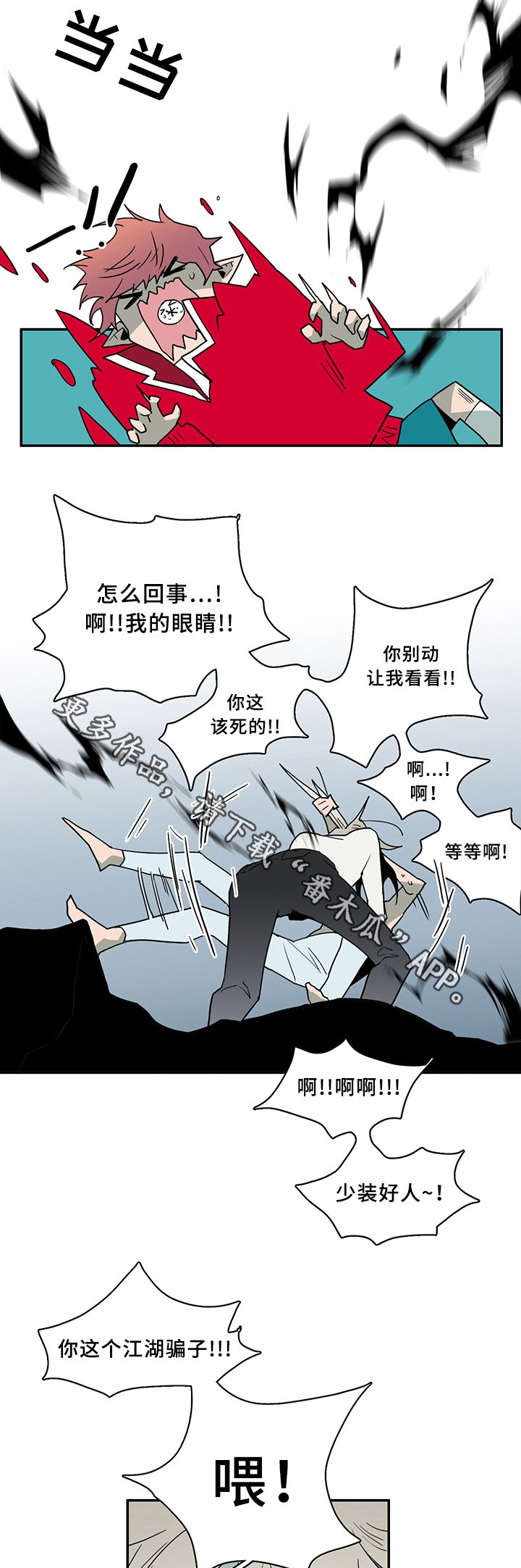 第73章：进攻