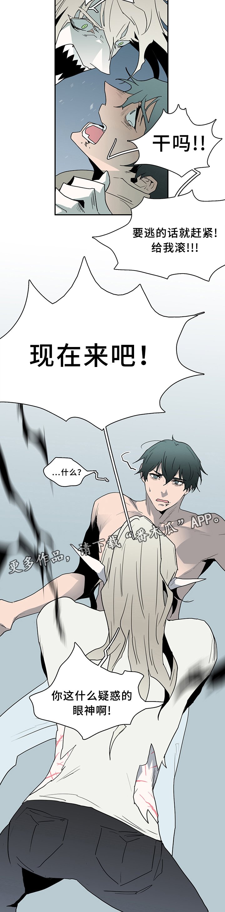 第73章：进攻
