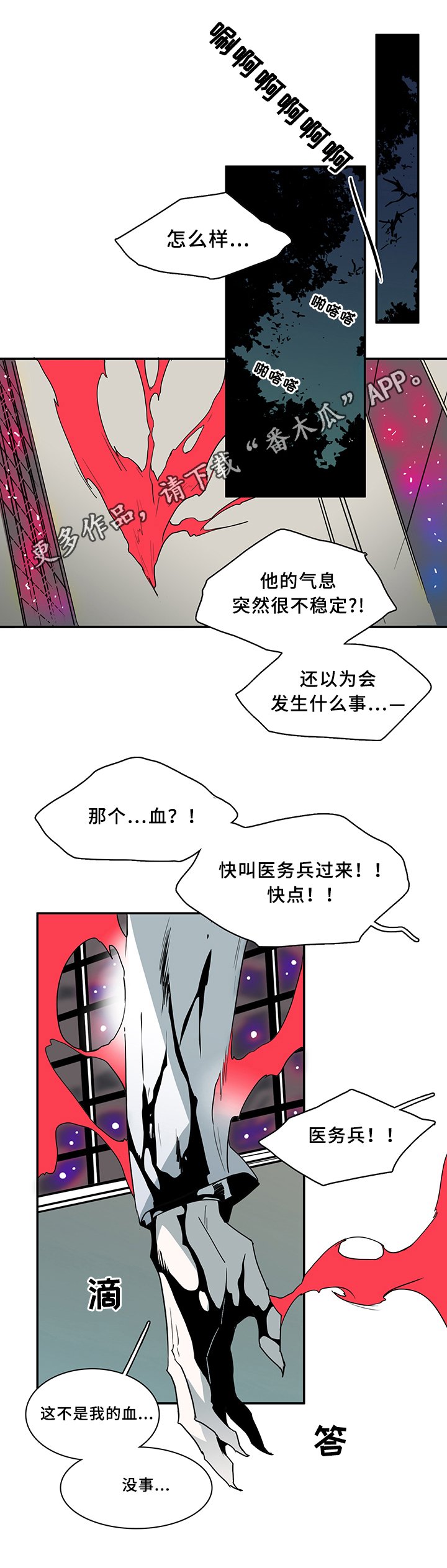 第73章：进攻