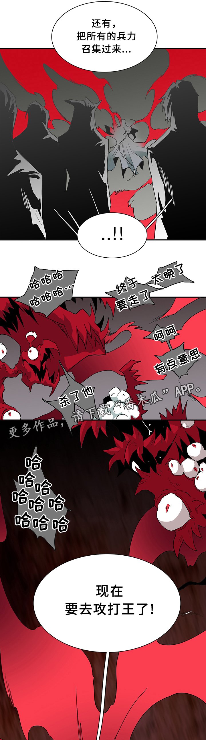 第73章：进攻