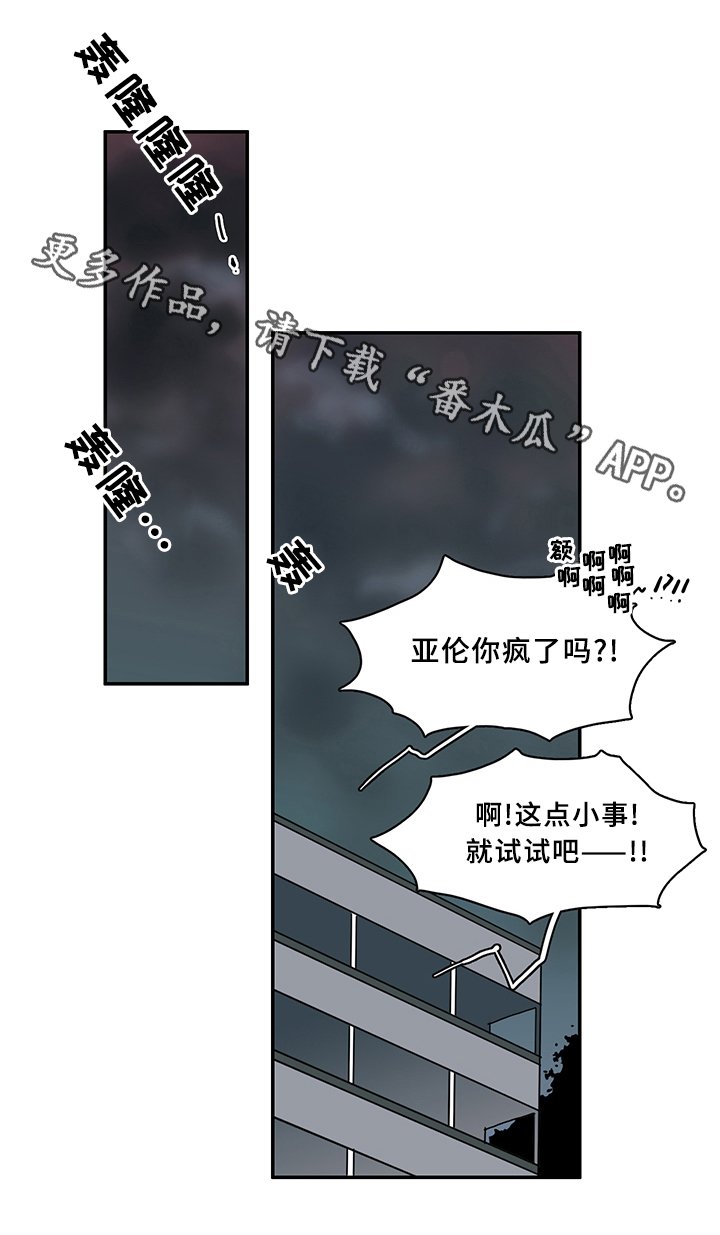 第74章：拯救