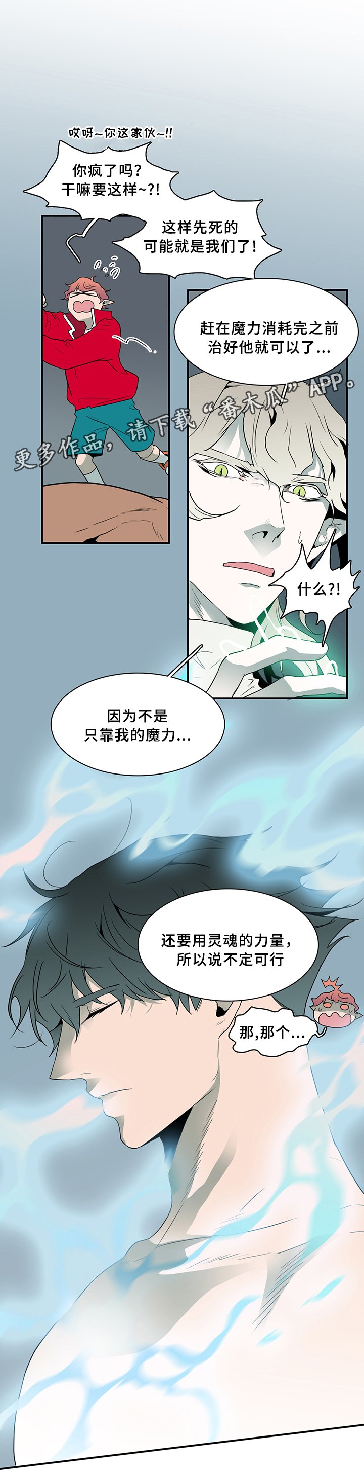 第74章：拯救