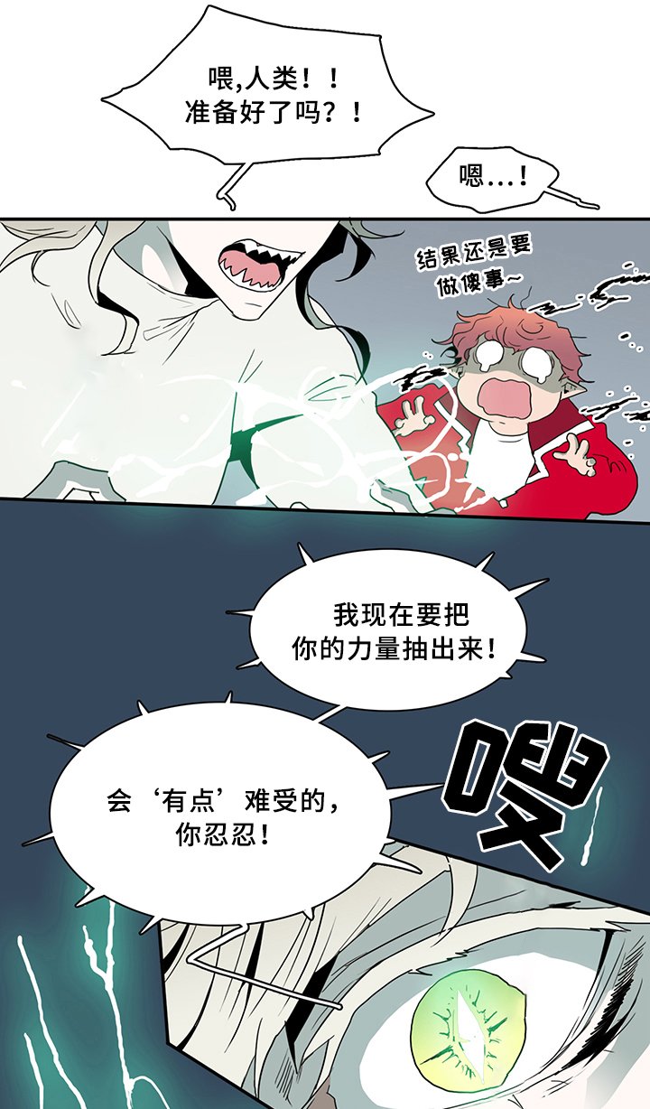 第74章：拯救