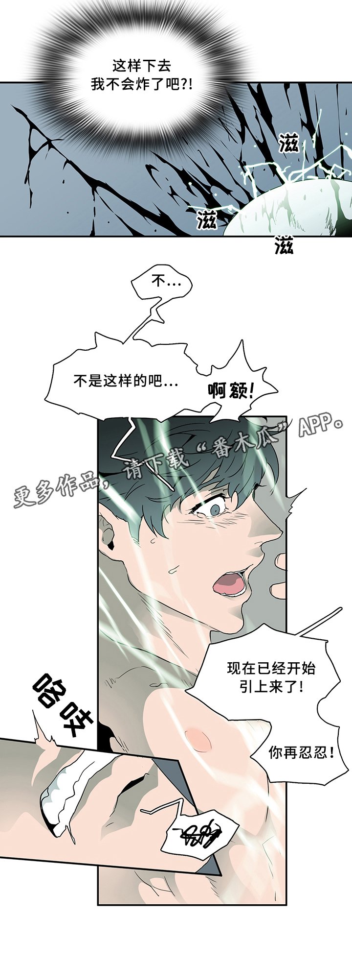 第74章：拯救