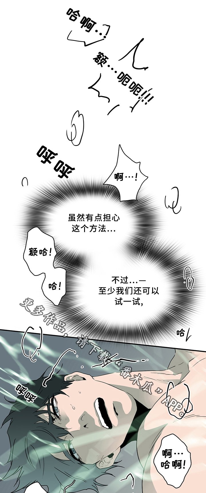 第74章：拯救
