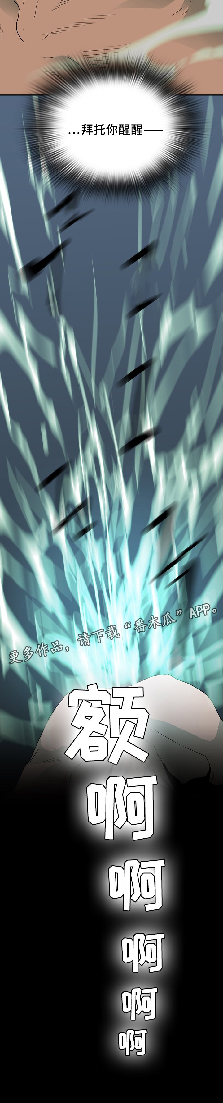 第74章：拯救