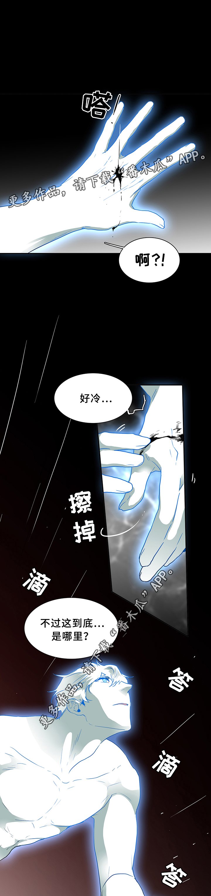 第74章：拯救