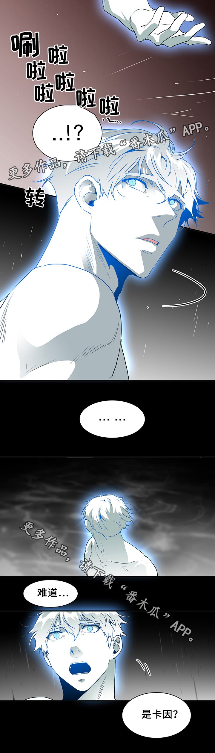 第74章：拯救