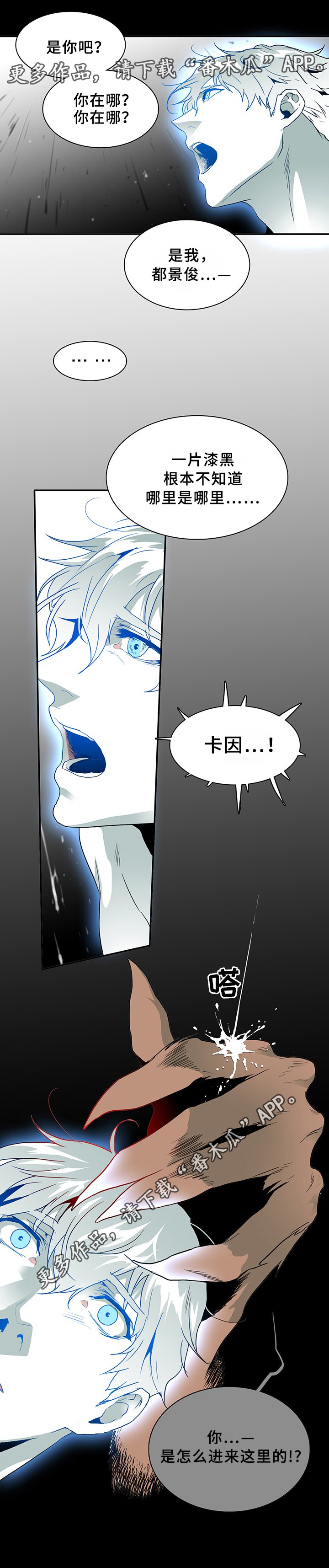 第74章：拯救