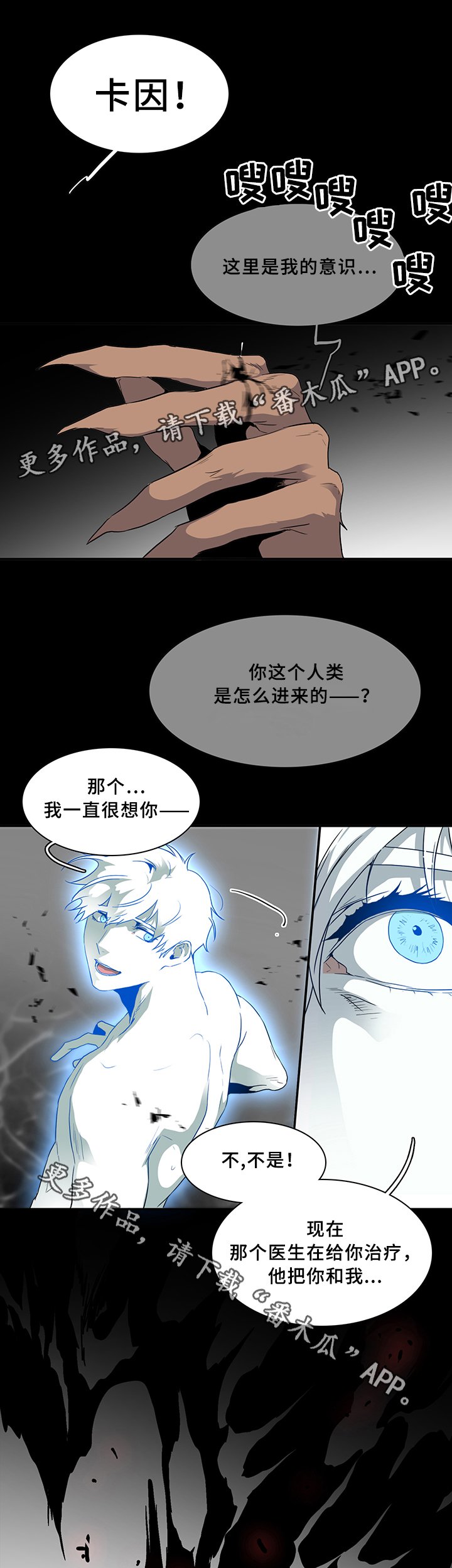 第74章：拯救