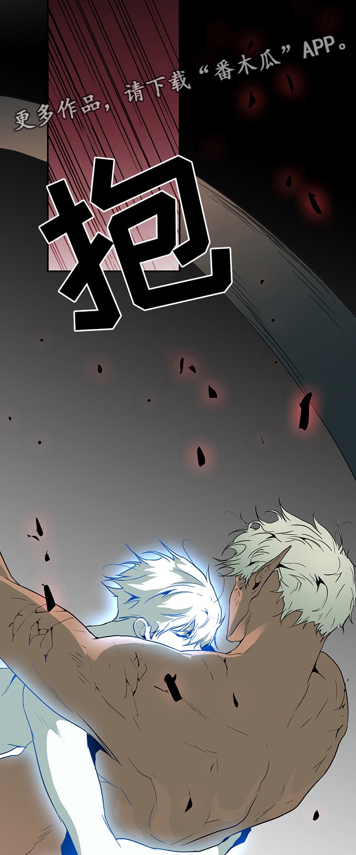 第74章：拯救