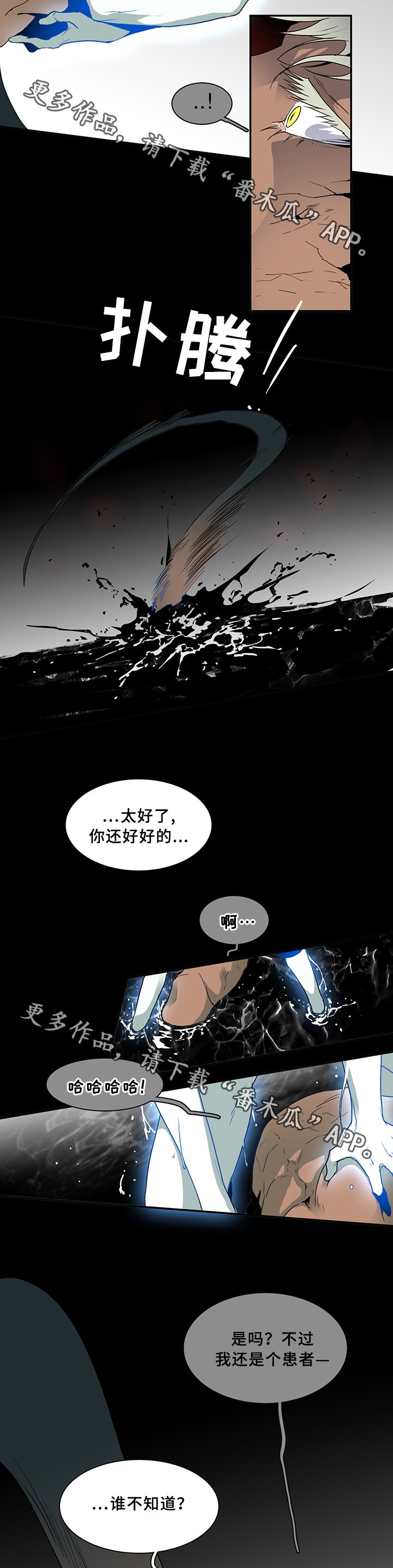 第74章：拯救
