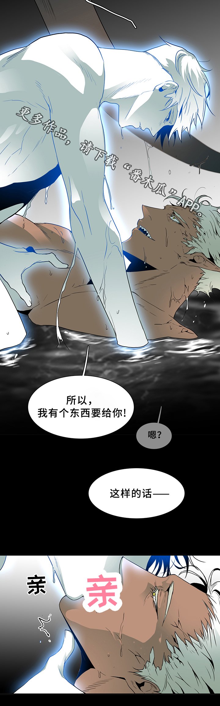 第74章：拯救