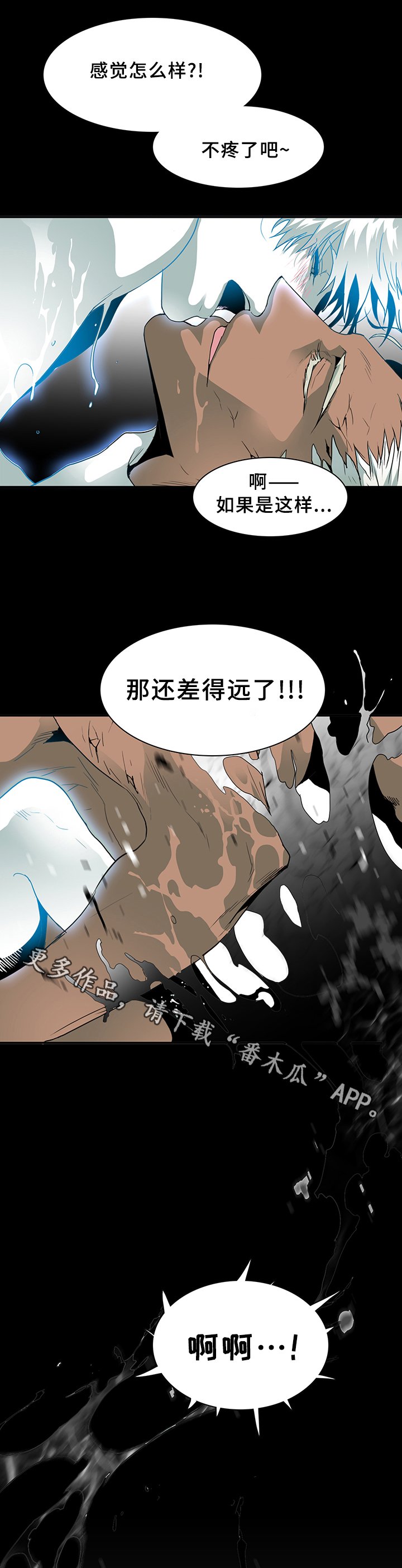 第74章：拯救