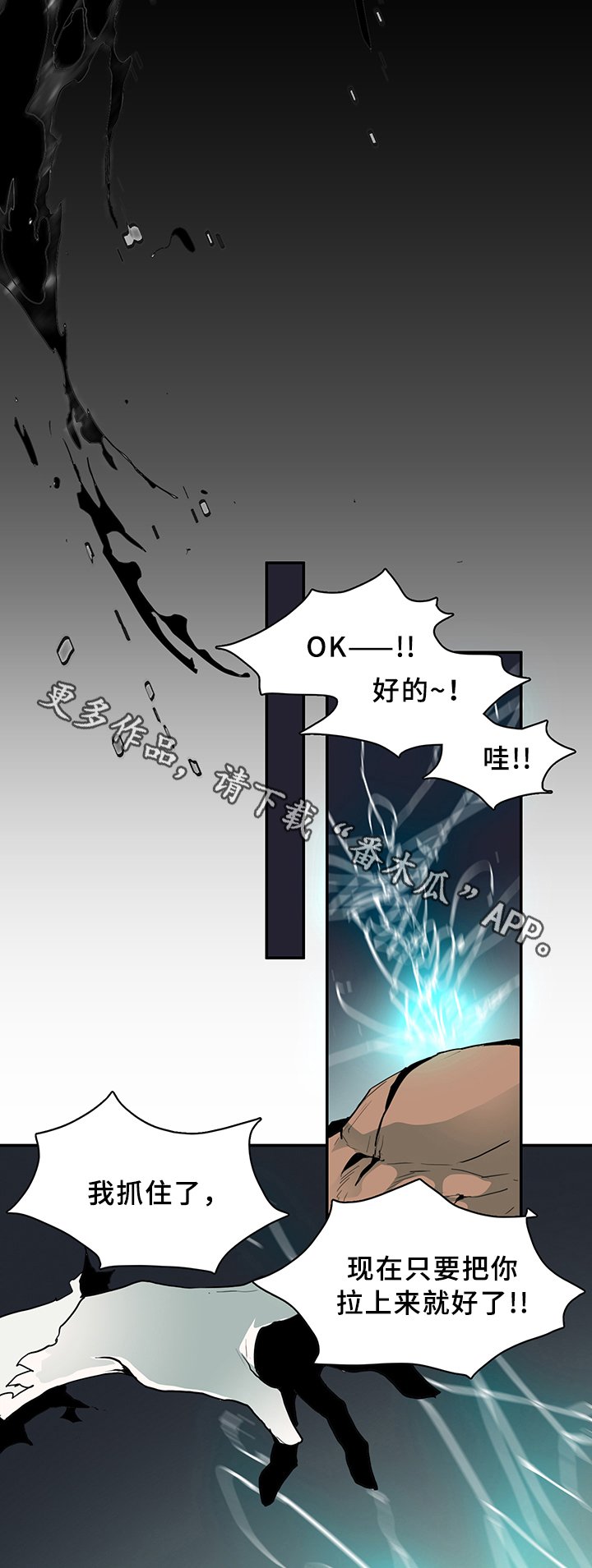 第74章：拯救