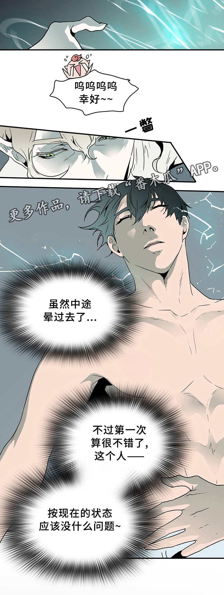 第74章：拯救