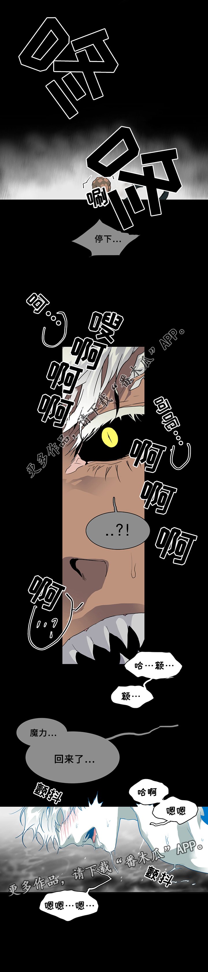 第74章：拯救