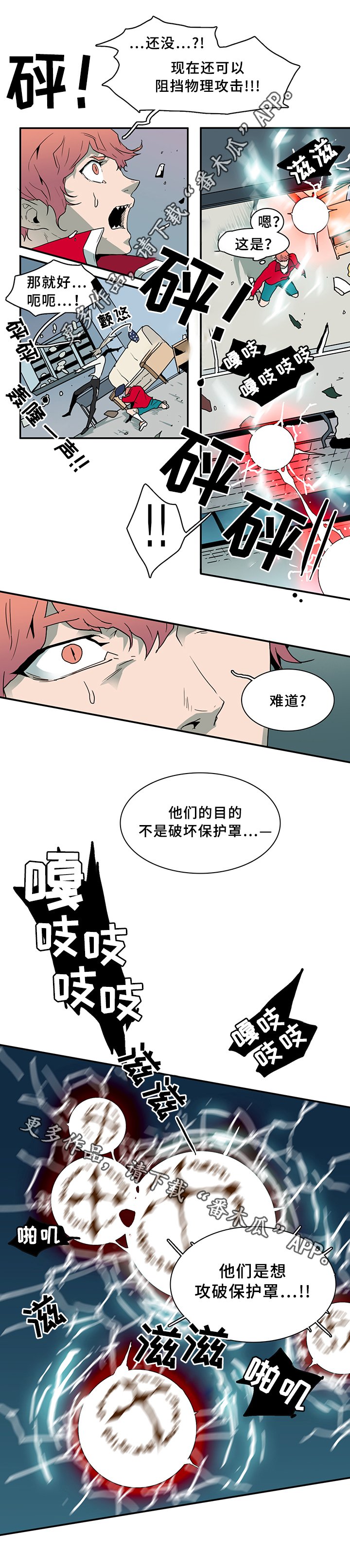 第75章：觉悟