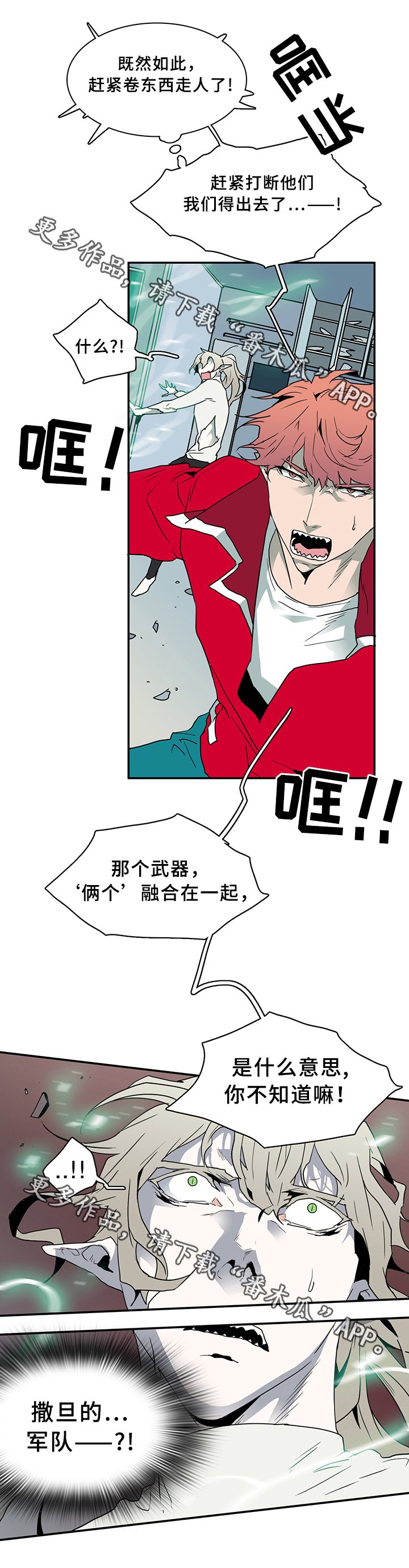 第75章：觉悟