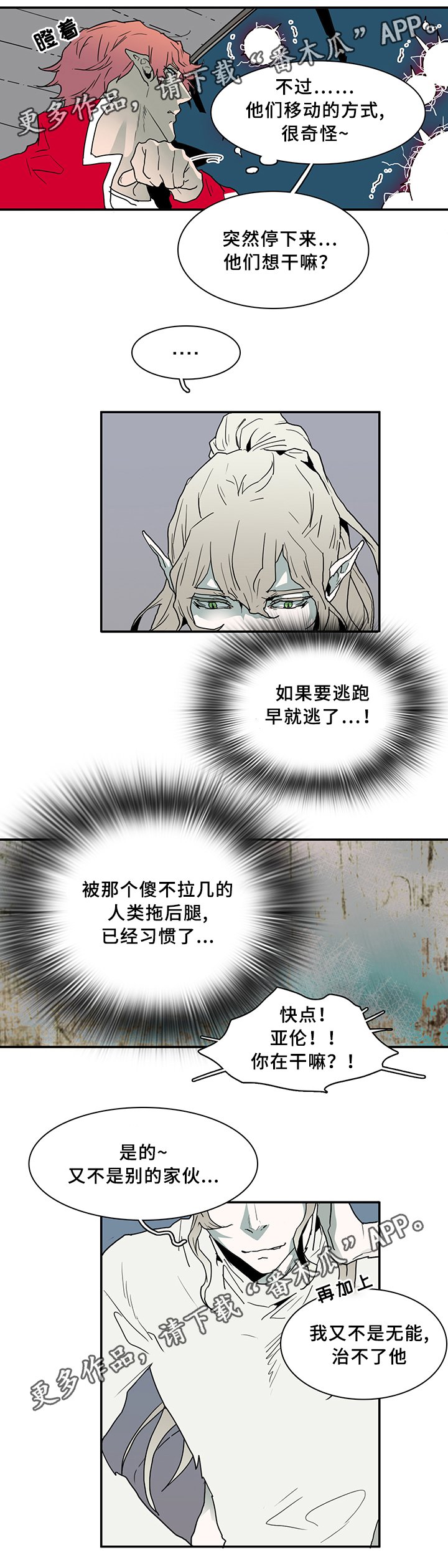 第75章：觉悟