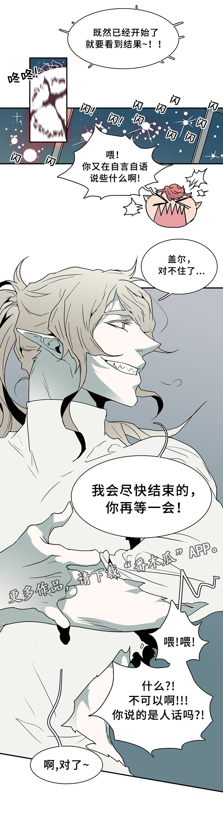 第75章：觉悟