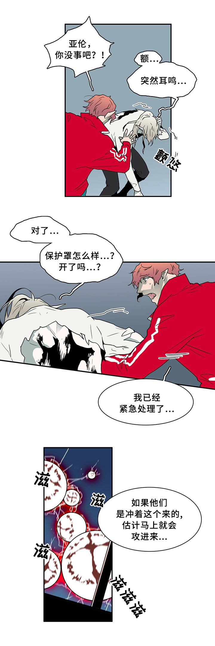 第76章：转机
