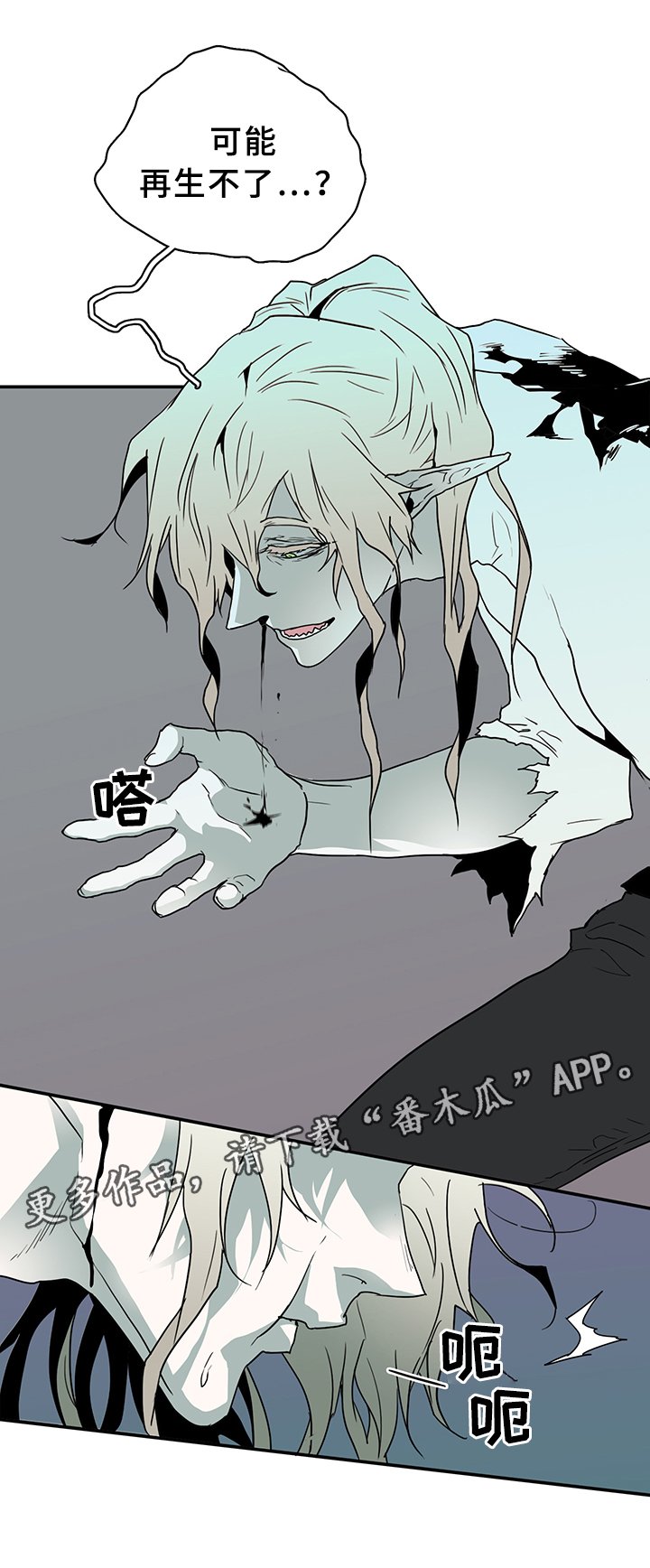 第76章：转机