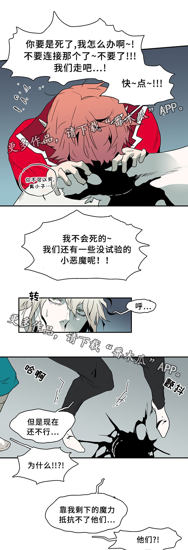 第76章：转机