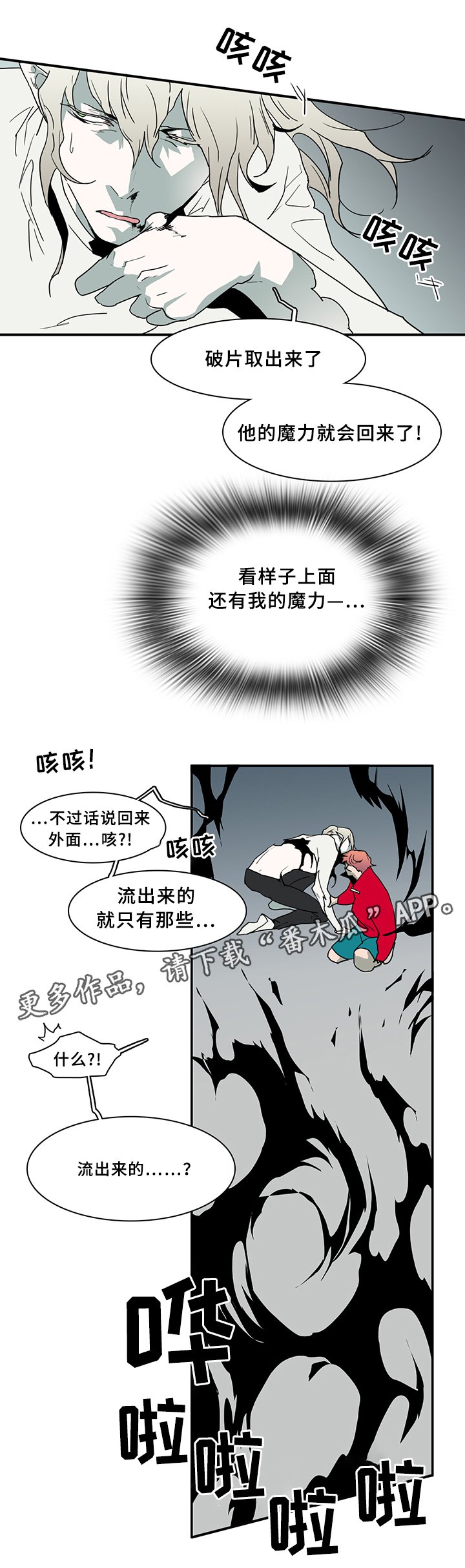 第76章：转机