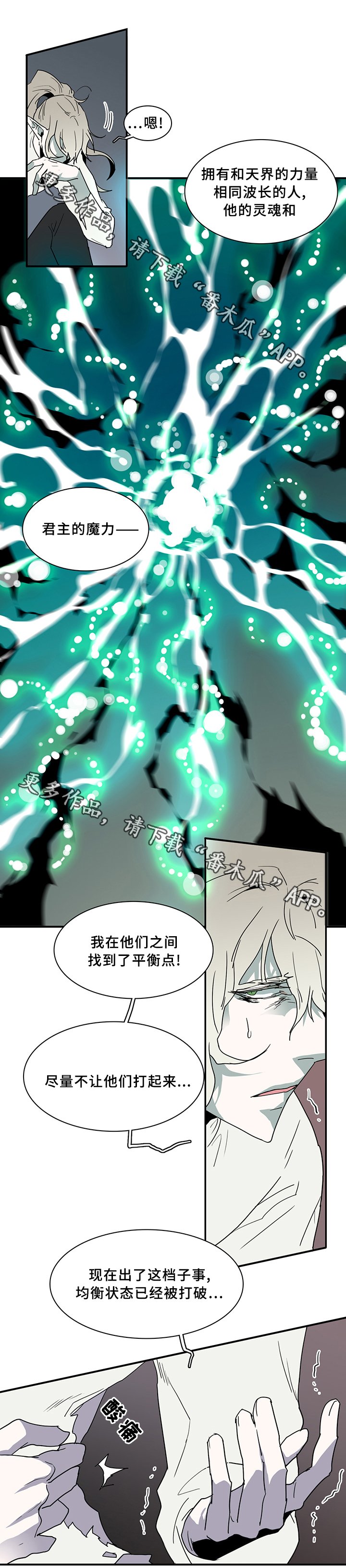 第76章：转机