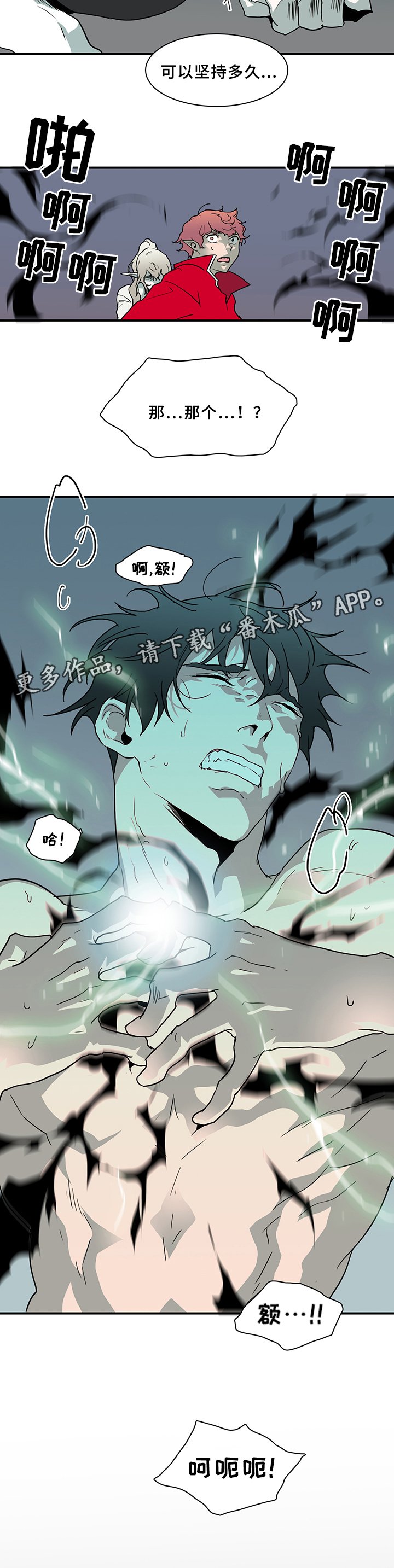 第76章：转机