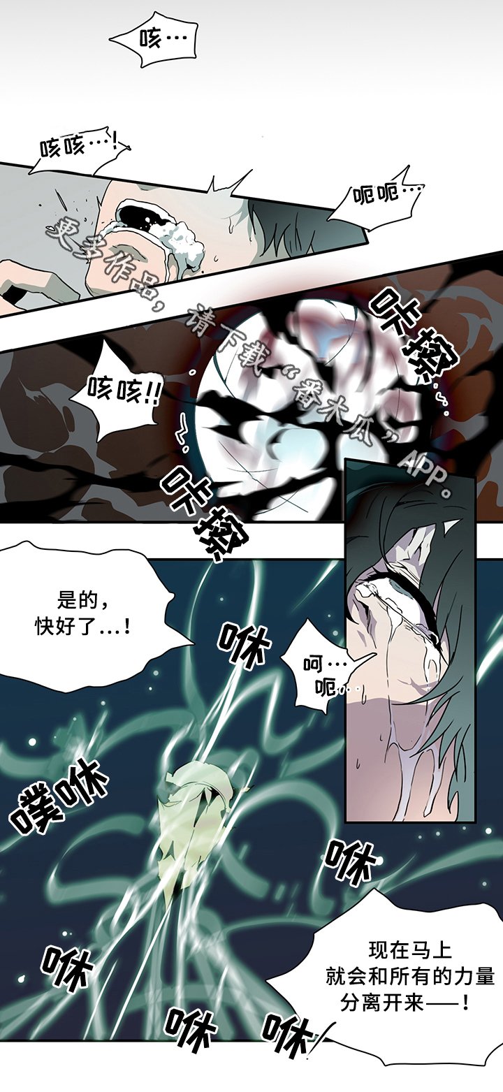 第77章："睁眼"