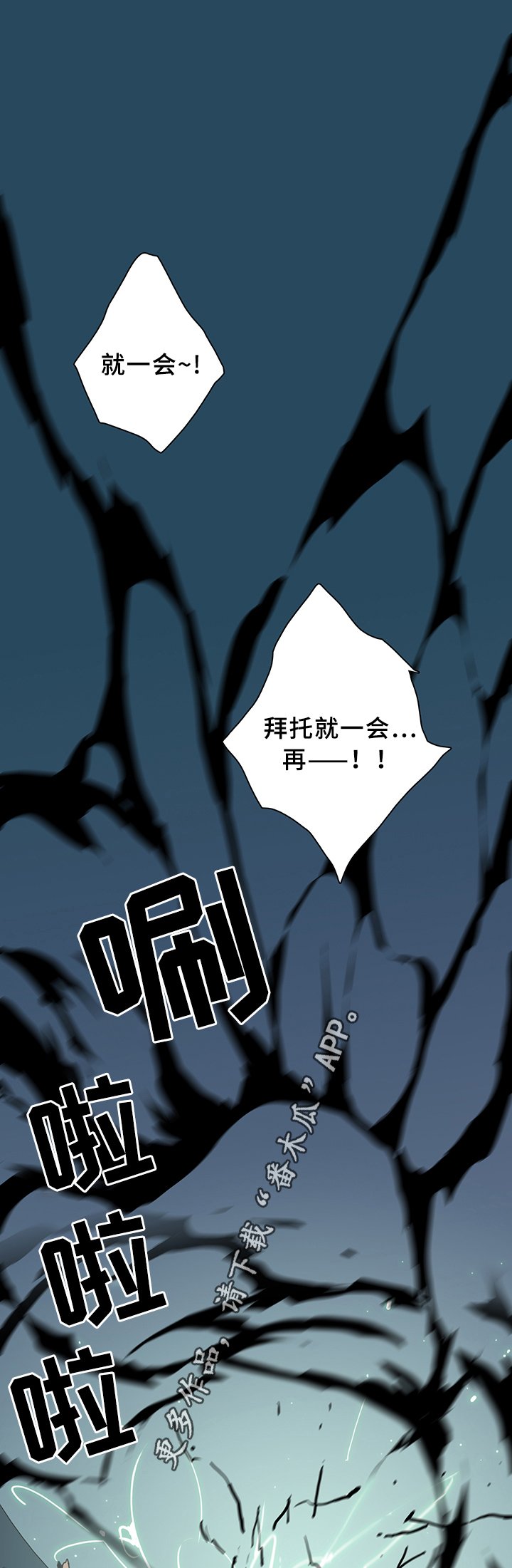 第77章："睁眼"