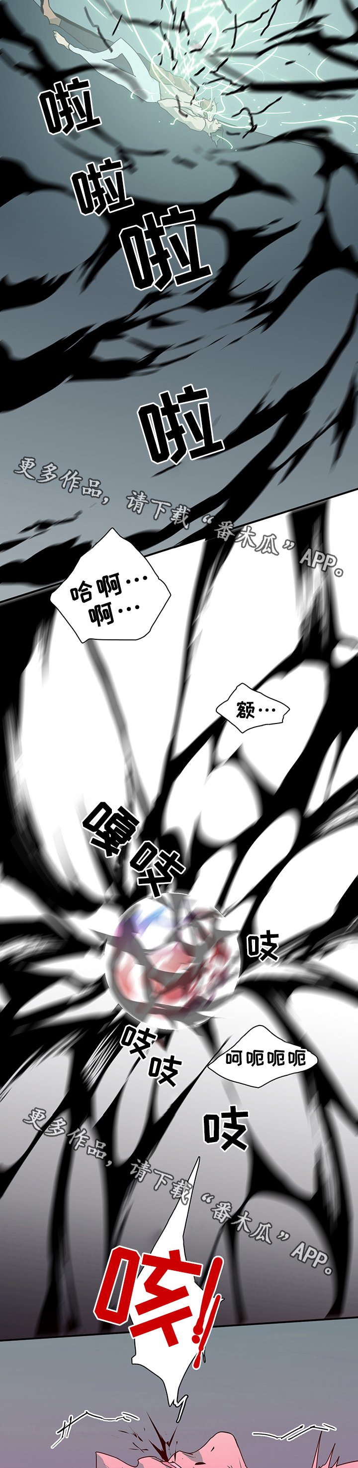第77章："睁眼"