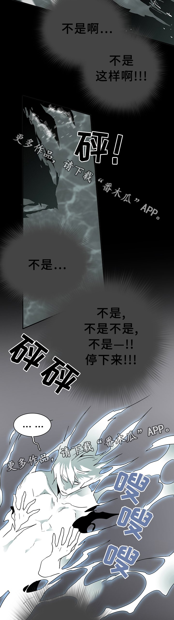 第77章："睁眼"