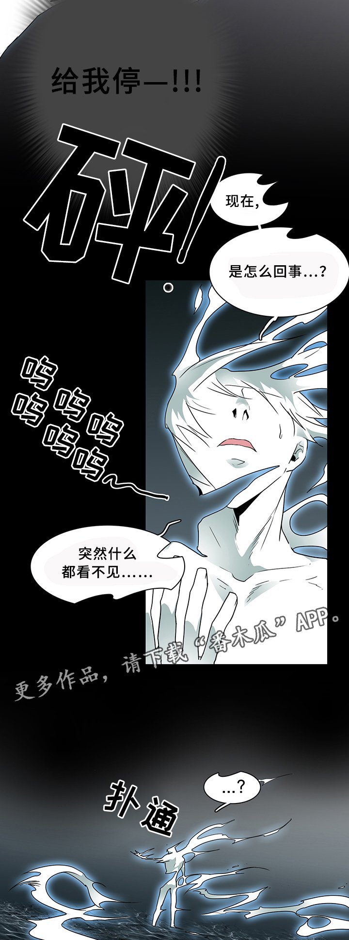 第77章："睁眼"