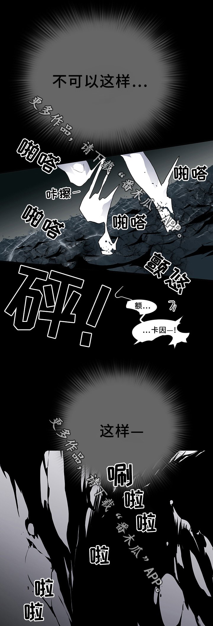 第77章："睁眼"