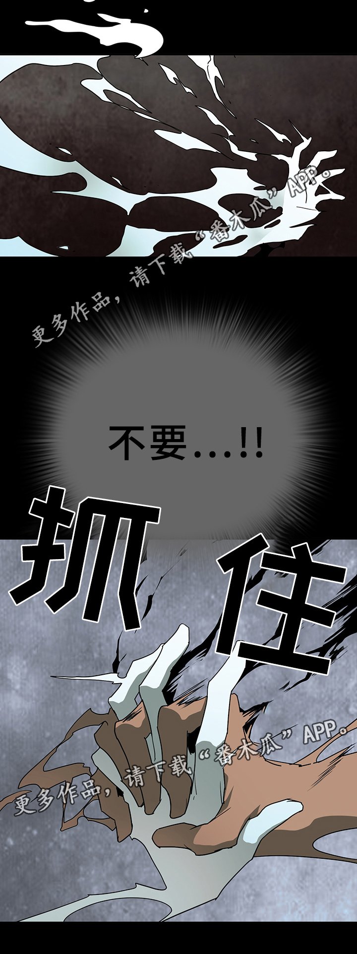 第77章："睁眼"