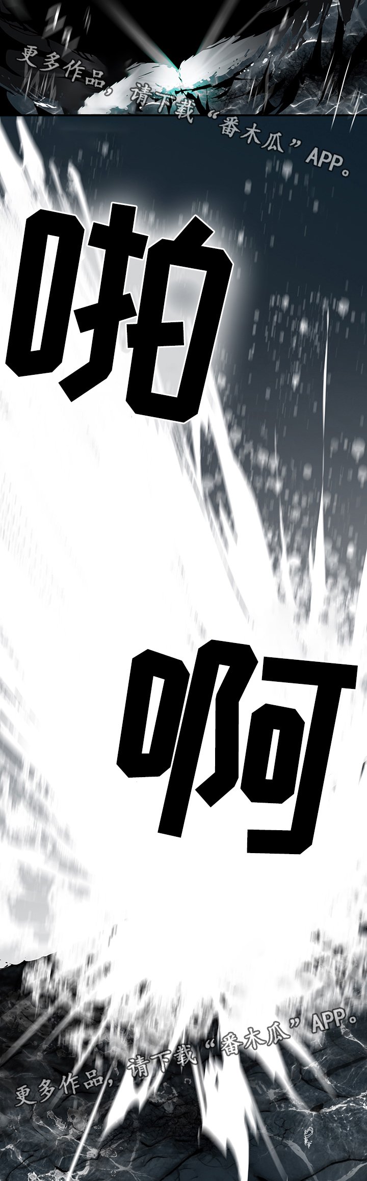 第77章："睁眼"