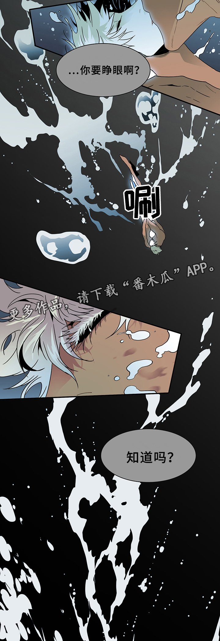 第77章："睁眼"